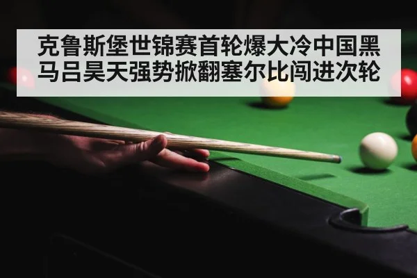 snooker championship