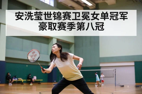 badminton match action